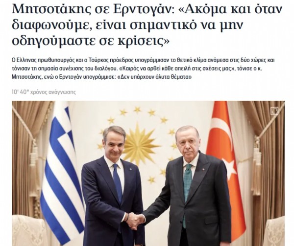 Yunan Basını Cumhurbaşkanı Erdoğan-Miçotakis Görüşmesini Nasıl Gördü? 'Bölgede Türk Rüzgarı Esiyor'